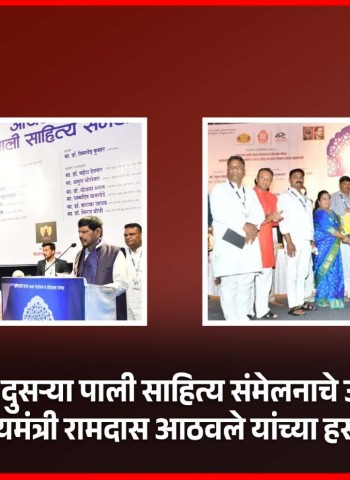 पंतप्रधान नरेंद्र मोदींनी दिलेला 'युद्ध नको, बुद्ध हवा' हा संदेश जगासाठी आशेचा किरण -  रामदास आठवले