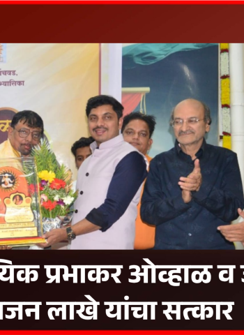 साहित्य परिषदेच्या कार्यकारिणीवर निवडलेले उपेक्षित वर्गाचे प्रतिनिधी संधीचं सोनं करतील - डॉ. श्रीपाल सबनीस