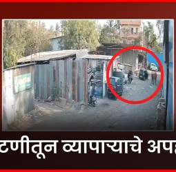 ५० लाखांच्या खंडणीसाठी रहाटणी येथून व्यापाऱ्याचे अपहरण