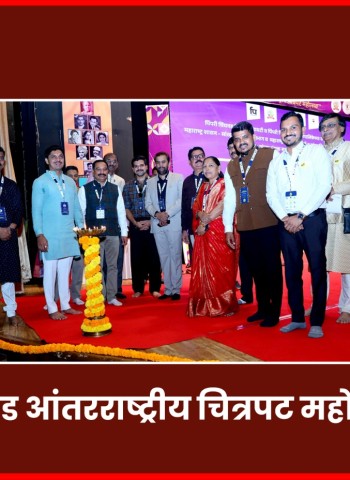 आंतरराष्ट्रीय चित्रपट महोत्सव शहराच्या सांस्कृतिक वैभवात भर घालणारा -  महापौर रवी लांडगे