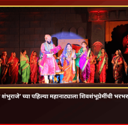 पिंपरी चिंचवड महानगरपालिका आयोजित छत्रपती संभाजी महाराज विचार प्रबोधन पर्वाला उत्साहात सुरुवात...