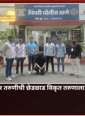 बीआरटी बस थांब्यावर तरुणीची छेडछाड विकृत तरुणाला अटक, शंभराहून अधिक सीसीटीव्ही तपासून पोलिसांची कारवाई