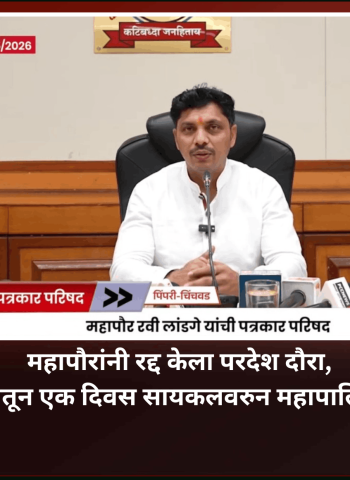 महापौरांनी रद्द केला परदेश दौरा, आता देशांतर्गत दौरा करणार, आठवड्यातून एक दिवस सायकलवरुन महापालिकेत येणार