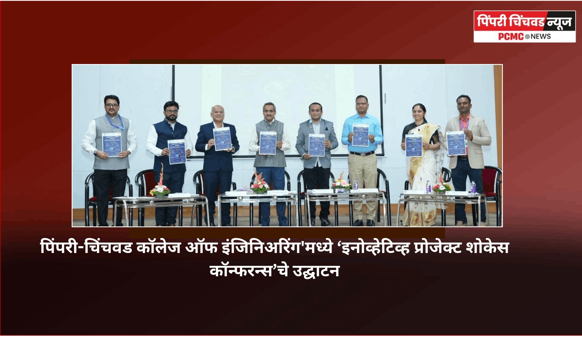 विकसित भारताचे ध्येय साध्य करण्यासाठी संशोधन महत्त्वाचे - डॉ. हर्षवर्धन पोल