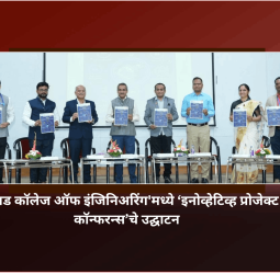 विकसित भारताचे ध्येय साध्य करण्यासाठी संशोधन महत्त्वाचे - डॉ. हर्षवर्धन पोल