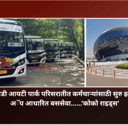 हिंजवडी आयटी पार्क परिसरातीत कर्मचाऱ्यांसाठी सुरु झालिये अॅप आधारित बससेवा......'कोको राइड्स'
