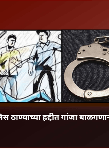दादागिरी करत एका युवकाची ओळखीच्या युवकाला जबर लाकडी दांडक्याने जबर मारहाण