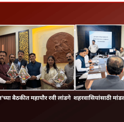 'पीएमपीएमएल'च्या बैठकीत महापौर रवी लांडगे  शहरवासियांसाठी मांडली ठोस भूमिका