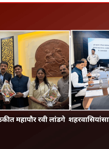 'पीएमपीएमएल'च्या बैठकीत महापौर रवी लांडगे  शहरवासियांसाठी मांडली ठोस भूमिका