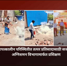 अग्निशमन विभागामार्फत भाटनगर मैला शुद्धीकरण केंद्रा-भाटनगरतील कर्मचाऱ्यांना आपत्कालीन परिस्थिती हाताळण्याचे विशेष प्रशिक्षण