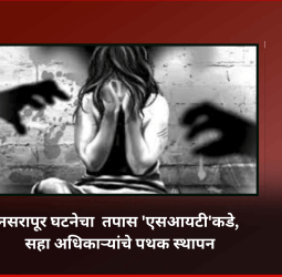 नसरापूर घटनेचा  तपास 'एसआयटी'कडे, सहा अधिकाऱ्यांचे पथक स्थापन
