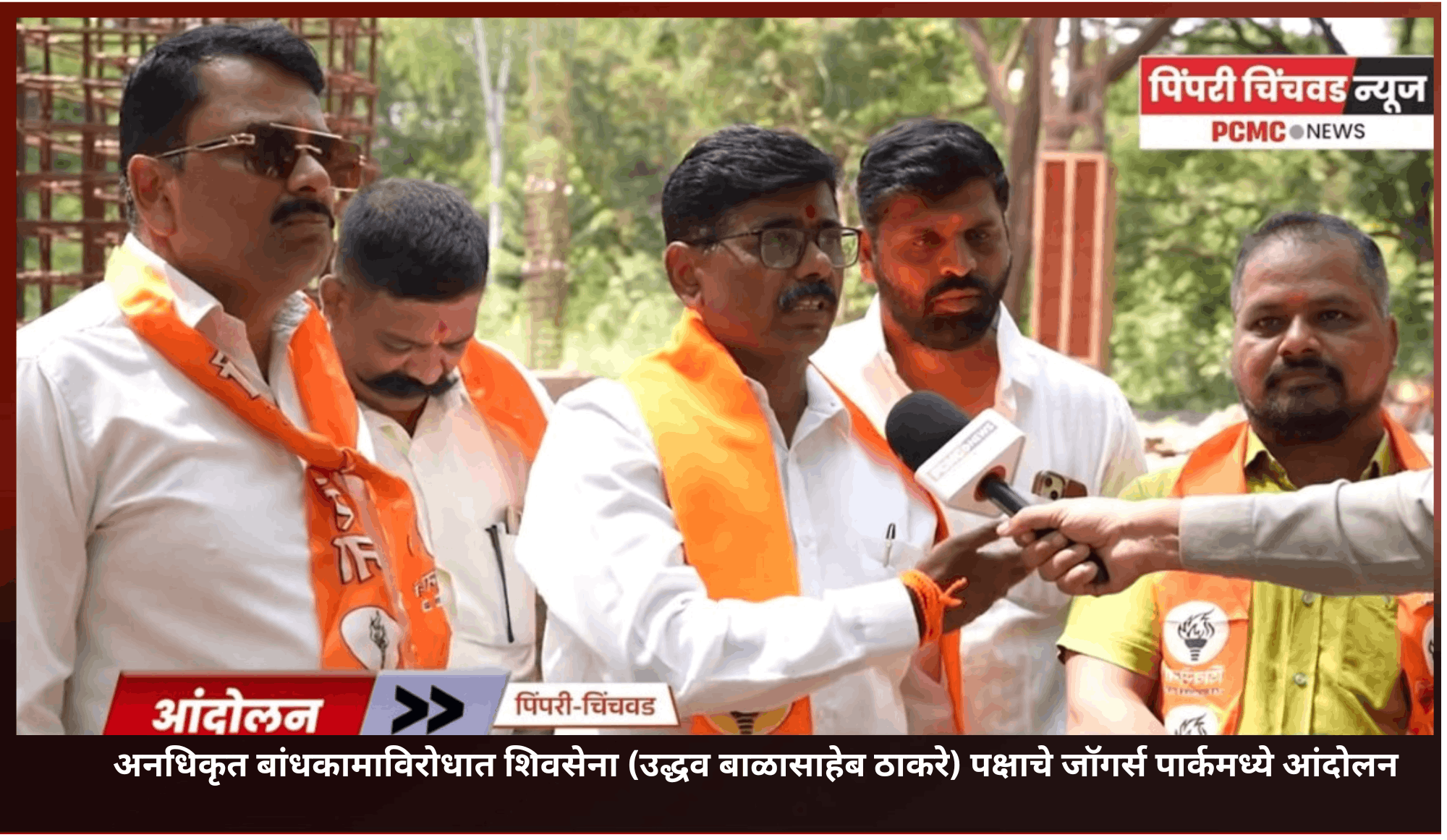 ''जॉगर्स पार्क'मधील अनधिकृत बांधकाम प्रशासनाने हटवावे, अन्यथा आंदोलन तीव्र करुन आम्ही ते हटवू'