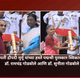 नवी दिल्तीमध्ये राष्ट्रपती द्रौपदी मुर्मू यांच्या हस्ते पद्म पुरस्कारांचे वितरण