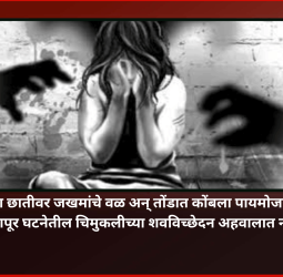 ''नराधम आरोपीला फाशी मिळेपर्यंत मी तुमच्या सोबत आहे.'', पोलिस आयुक्त अमितेश कुमार यांचा चिमुकलीच्या पालकांना शब्द
