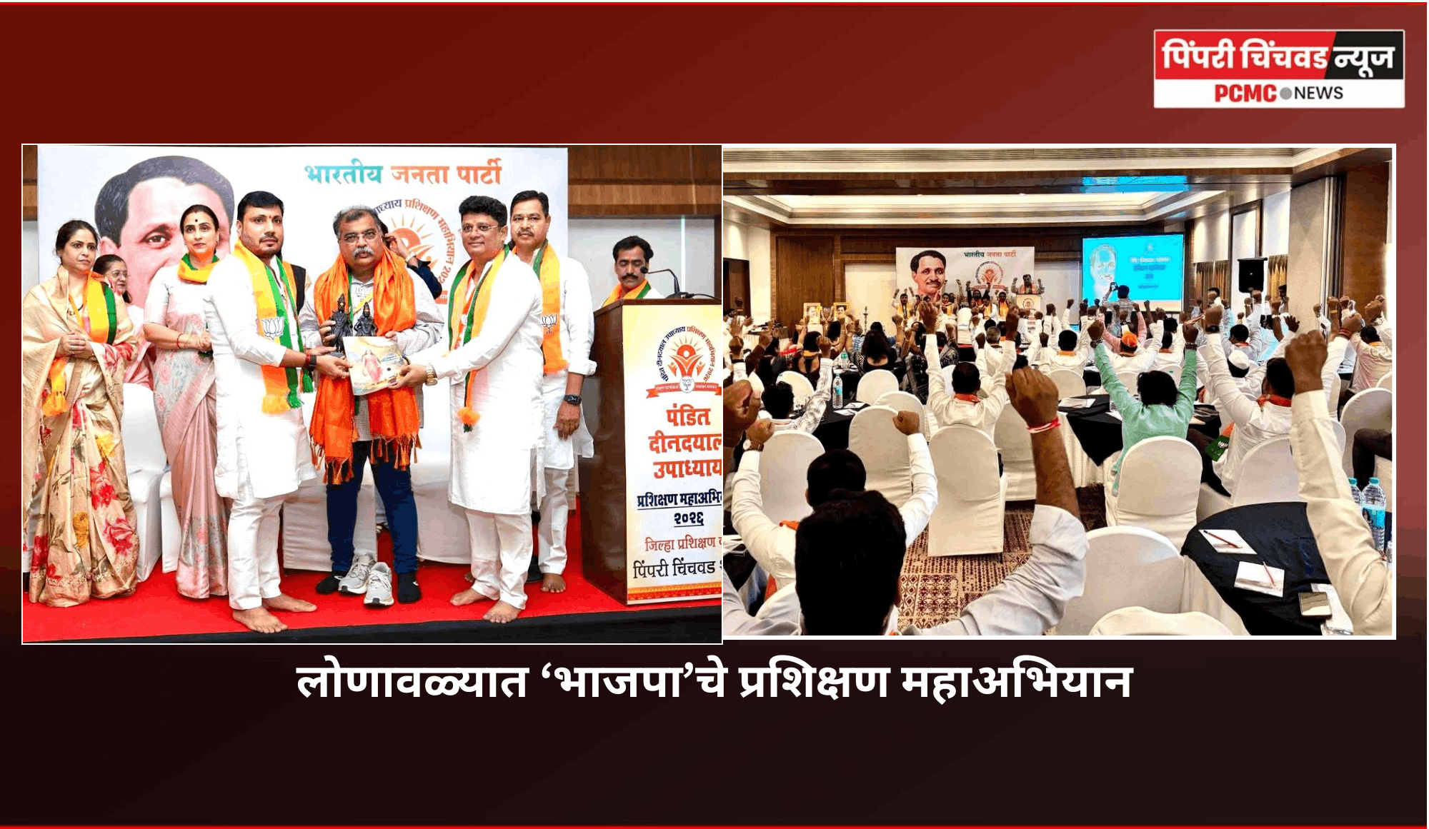 शतप्रतिशत 'भाजपा'चा विचार घराघरांत पोहोचवा - प्रदेशाध्यक्ष रविंद्र चव्हाण