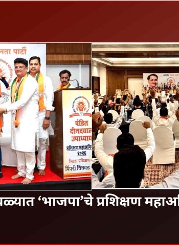 शतप्रतिशत 'भाजपा'चा विचार घराघरांत पोहोचवा - प्रदेशाध्यक्ष रविंद्र चव्हाण