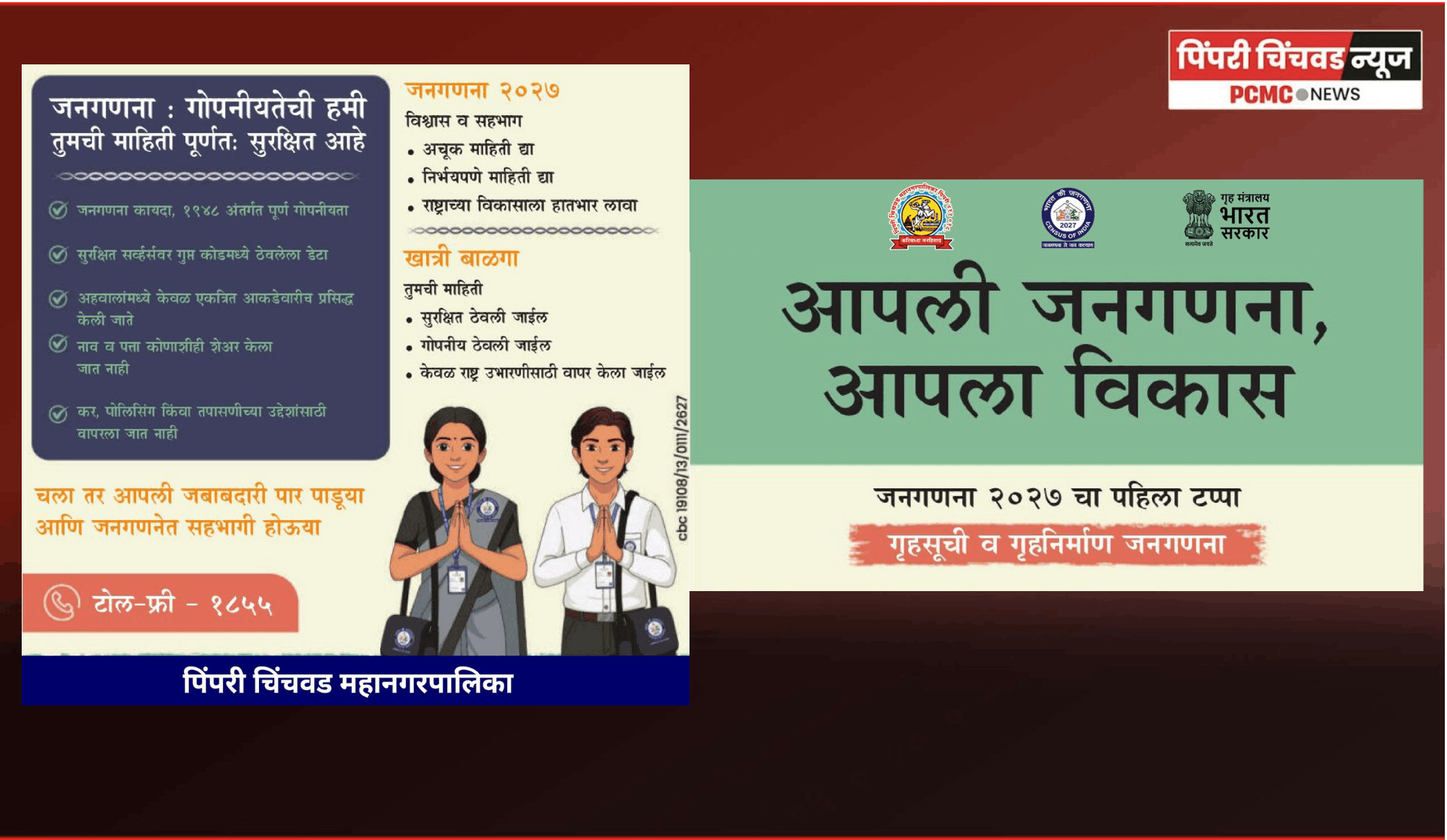 जनगणना प्रक्रियेस नागरिकांचे सहकार्य आवश्यक : आयुक्त डॉ. विजय सूर्यवंशी