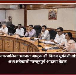 पावसाळ्याच्या पार्श्वभूमीवर आपत्ती व्यवस्थापनाच्या सूक्ष्म नियोजनावर भर द्यावा, महापालिका आयुक्तांचे प्रशासनाला निर्देश