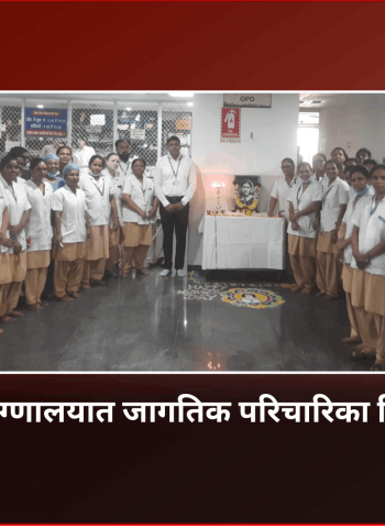 तालेरा रुग्णालयात जागतिक परिचारिका दिन साजरा