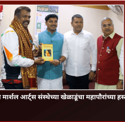 गुणवान खेळाडूंच्या पाठीशी महापालिका नेहमी भक्कमपणे उभी राहील - महापौर रवी लांडगे ............... किंग मार्शल आर्ट्स संस्थेच्या खेळाडूंचा महापौरांच्या  यांच्या हस्ते सन्मान