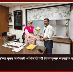'पीएमपीएमएल'च्या मुख्य कार्यकारी अधिकारी पदी विजयकुमार सरनाईक यांची नियुक्ती