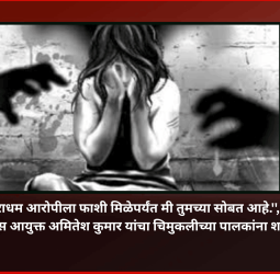 तिच्या छातीवर जखमांचे वळ अन् तोंडात कोंबला पायमोजा....नसरापूर घटनेतील चिमुकलीच्या शवविच्छेदन अहवालात नोंद
