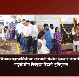 उद्यानात उभारण्यात येणारे विरंगुळा केंद्र सामाजिक संवादासाठी व्यासपीठ ठरेल – महापौर रवी लांडगे