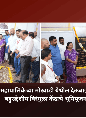 उद्यानात उभारण्यात येणारे विरंगुळा केंद्र सामाजिक संवादासाठी व्यासपीठ ठरेल – महापौर रवी लांडगे