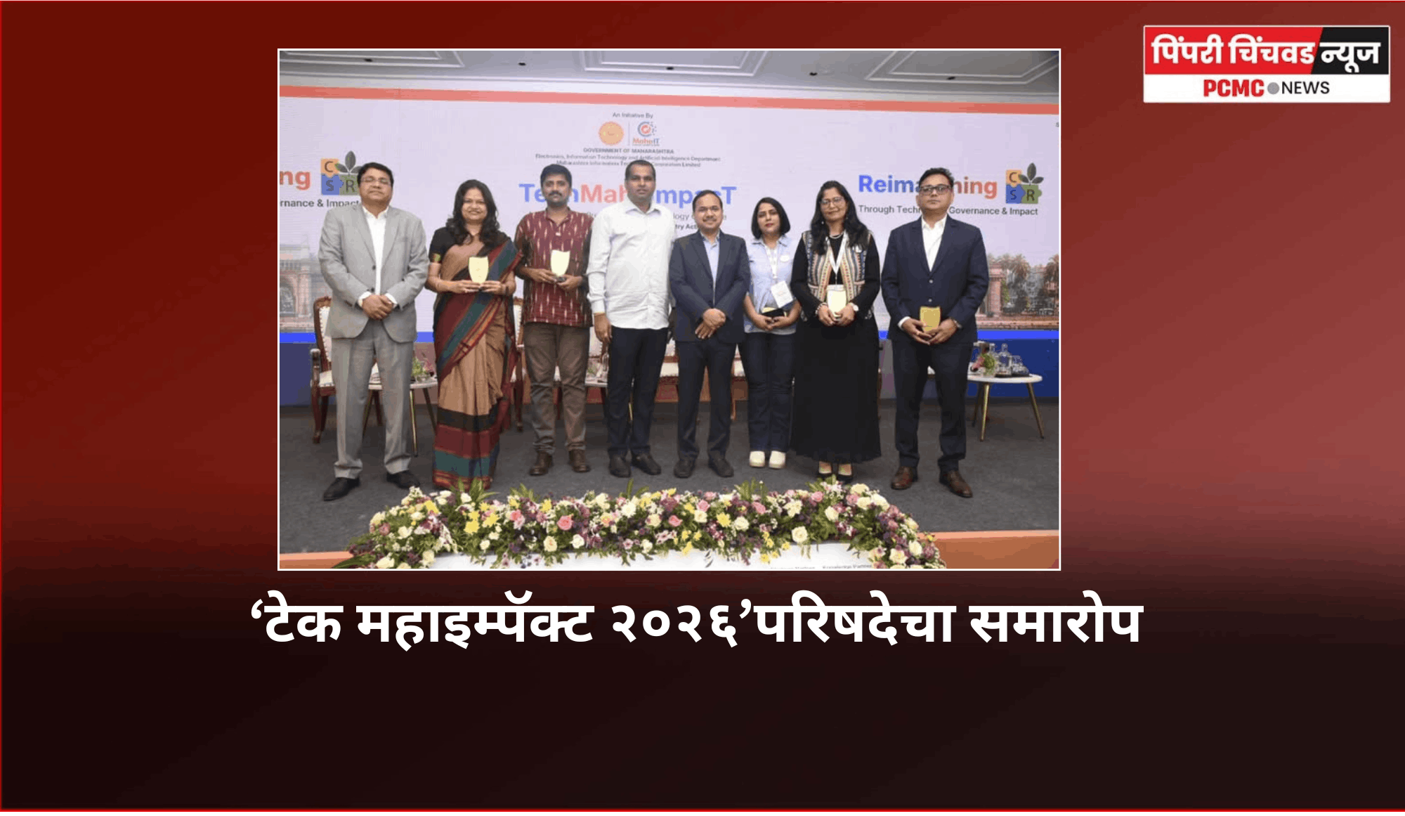 ‘टेक महाइम्पॅक्ट २०२६’परिषदेत ‘स्वस्थ महाराष्ट्र’घडविण्याचा निर्धार