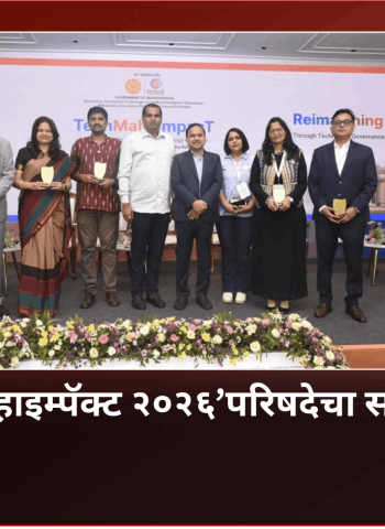 ‘टेक महाइम्पॅक्ट २०२६’परिषदेत ‘स्वस्थ महाराष्ट्र’घडविण्याचा निर्धार