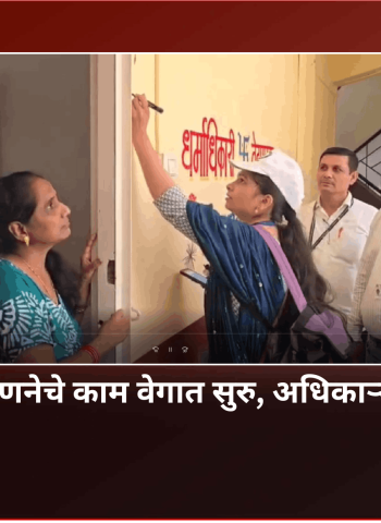 शहरात जनगणनेचे काम वेगात सुरु, अधिकाऱ्यांची माहिती