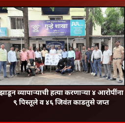 गोळ्या झाडून व्यापाऱ्याची हत्या करणाऱ्या ४ आरोपींना अटक, ९ पिस्तूले व ४६ जिवंत काडतुसे जप्त,  गुन्हे शाखा युनिट - १ पथकाची कामगिरी