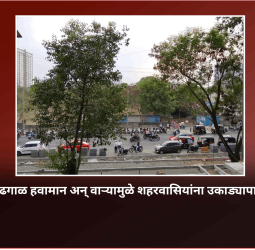 शनिवारी ढगाळ हवामान अन् वाऱ्यामुळे शहरवासियांना उकाड्यापासून दिलासा