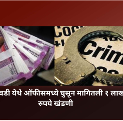 बांधकाम साहित्याची ऑर्डर न दिल्याच्या कारणावरून मागितली एक लाख रुपयांची खंडणी, चौघांना अटक
