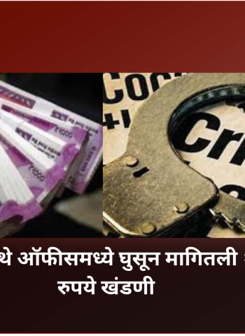 बांधकाम साहित्याची ऑर्डर न दिल्याच्या कारणावरून मागितली एक लाख रुपयांची खंडणी, चौघांना अटक