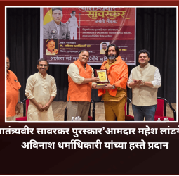 राष्ट्रभक्तीची ज्योत समाजकारण आणि लोकसेवेच्या माध्यमातून पुढे नेण्याचा माझा सदैव प्रयत्न राहील - आमदार महेश लांडगे