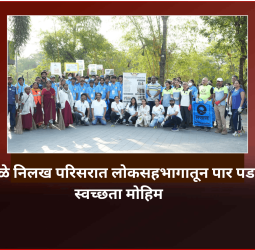 पिंपळे निलख परिसरात लोकसहभागातून पार पडली स्वच्छता मोहिम