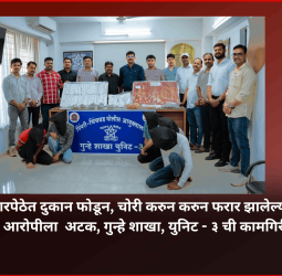सराफी दुकानात चोरी करुन फरार झालेल्या परराज्यातील आरोपींना अटक, गुन्हे शाखा, युनिट - ३ ची कामगिरी