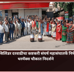 गॅस सिलिंडर दरवाढीचा कष्टकरी संघर्ष महासंघातर्फे निषेध, थरमॅक्स चौकात निदर्शने ..........गॅस दरवाढ नव्हे, खाद्यपदार्थांची दरवाढ - काशिनाथ नखाते