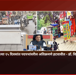 दुकानदारांनी येत्या १५ दिवसांत पदपथांवरील अतिक्रमणे हटवावीत - डॉ. विजय सूर्यवंशी