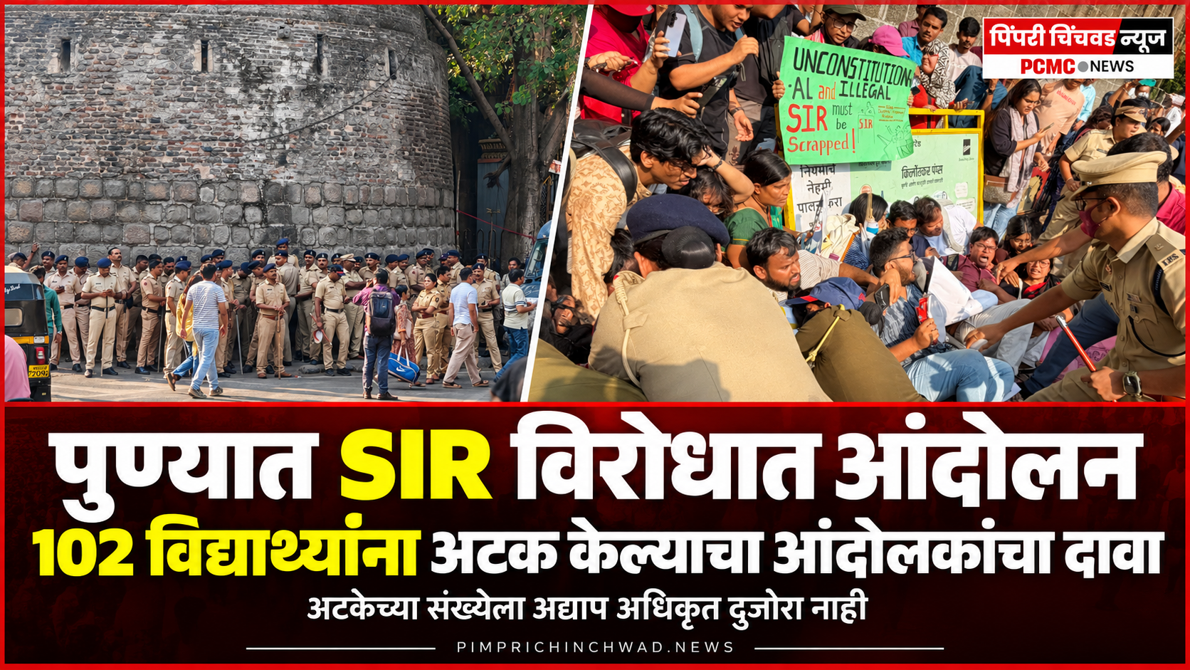 पुण्यात SIR विरोधात आंदोलन; 102 विद्यार्थ्यांना अटक केल्याचा आंदोलकांचा दावा, अधिकृत पुष्टीची प्रतीक्षा