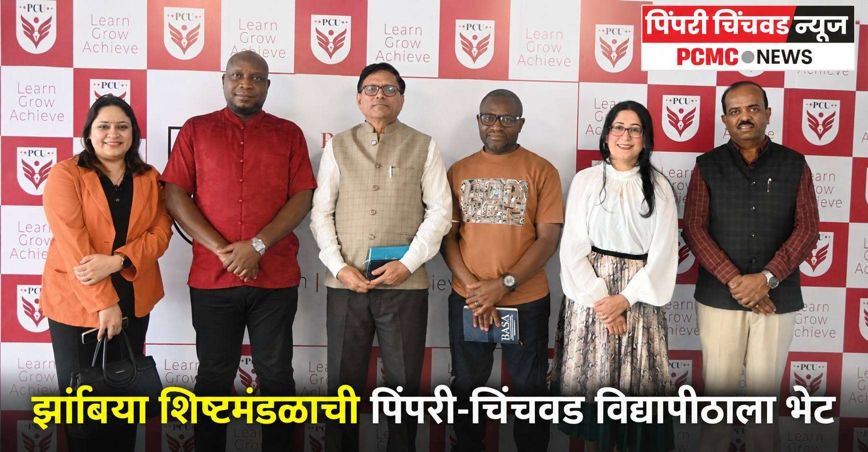 झांबिया शिष्टमंडळाची पिंपरी-चिंचवड विद्यापीठाला भेट