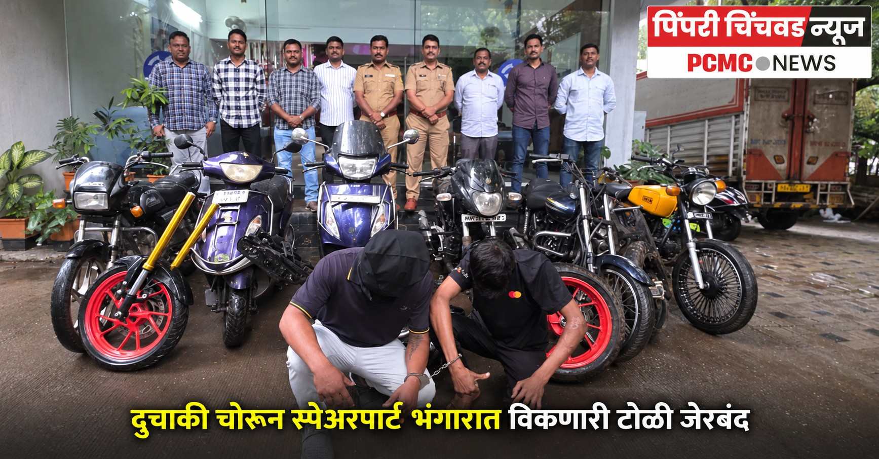 दुचाकी चोरून स्पेअरपार्ट भंगारात विकणारी टोळी जेरबंद