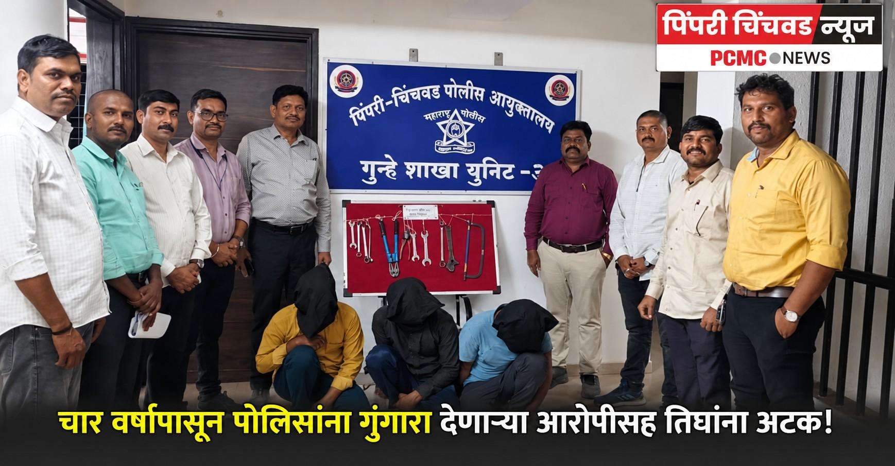 विद्युत डीपी चोरीचे सहा गुन्हे उघड; तिघे अटकेत, ५.९१ लाखांचा मुद्देमाल जप्त