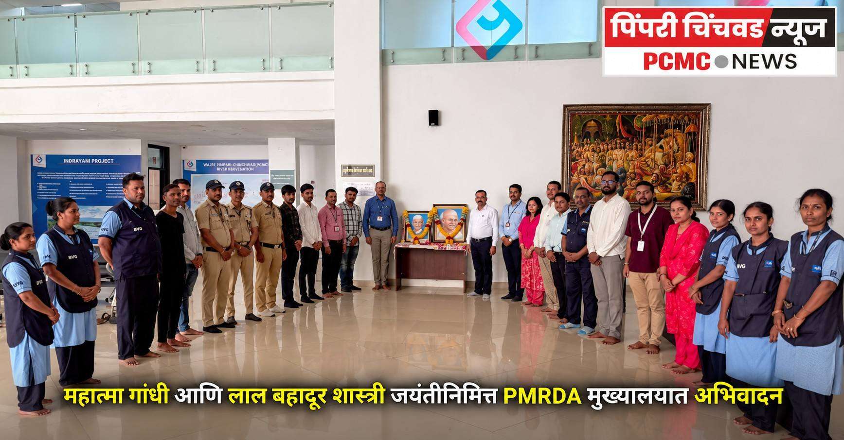 महात्मा गांधी आणि लाल बहादूर शास्त्री जयंतीनिमित्त PMRDA मुख्यालयात अभिवादन