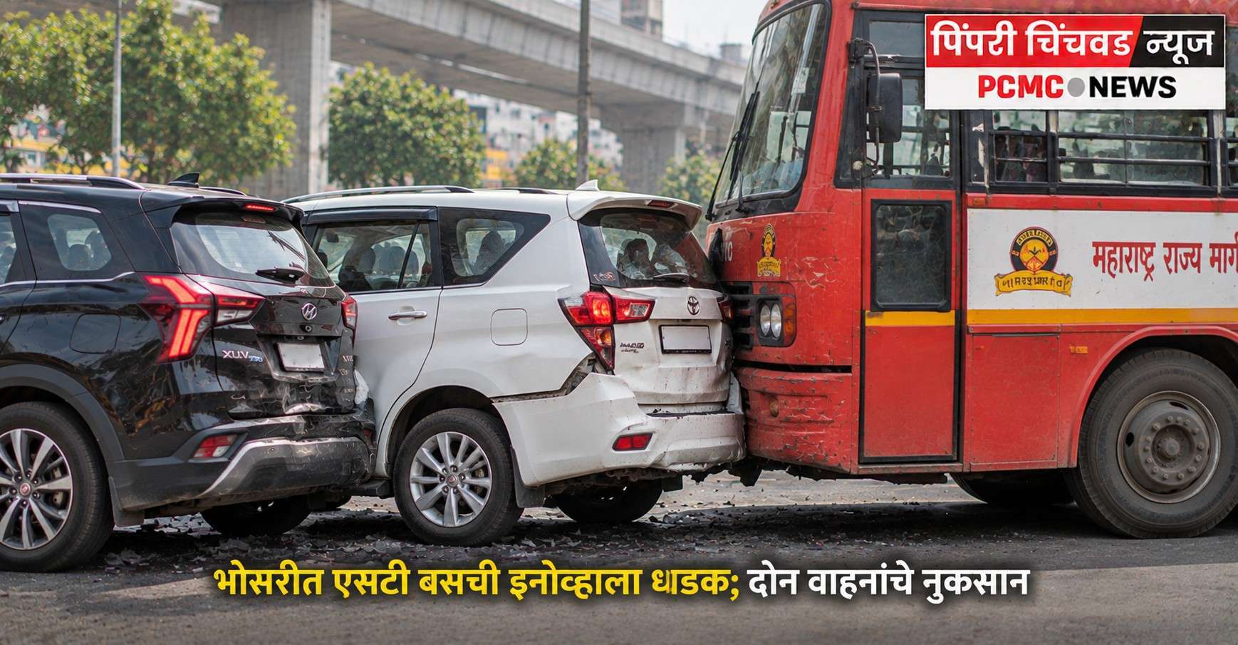 भोसरीत एसटी बसची इनोव्हाला धडक; दोन वाहनांचे नुकसान