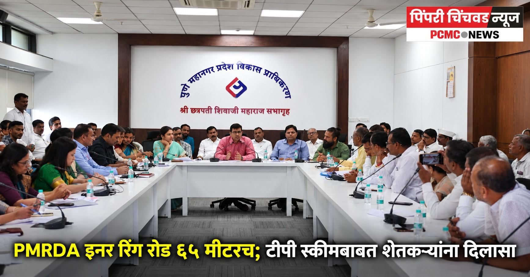 PMRDA इनर रिंग रोड ६५ मीटरच; टीपी स्कीमबाबत शेतकऱ्यांना दिलासा