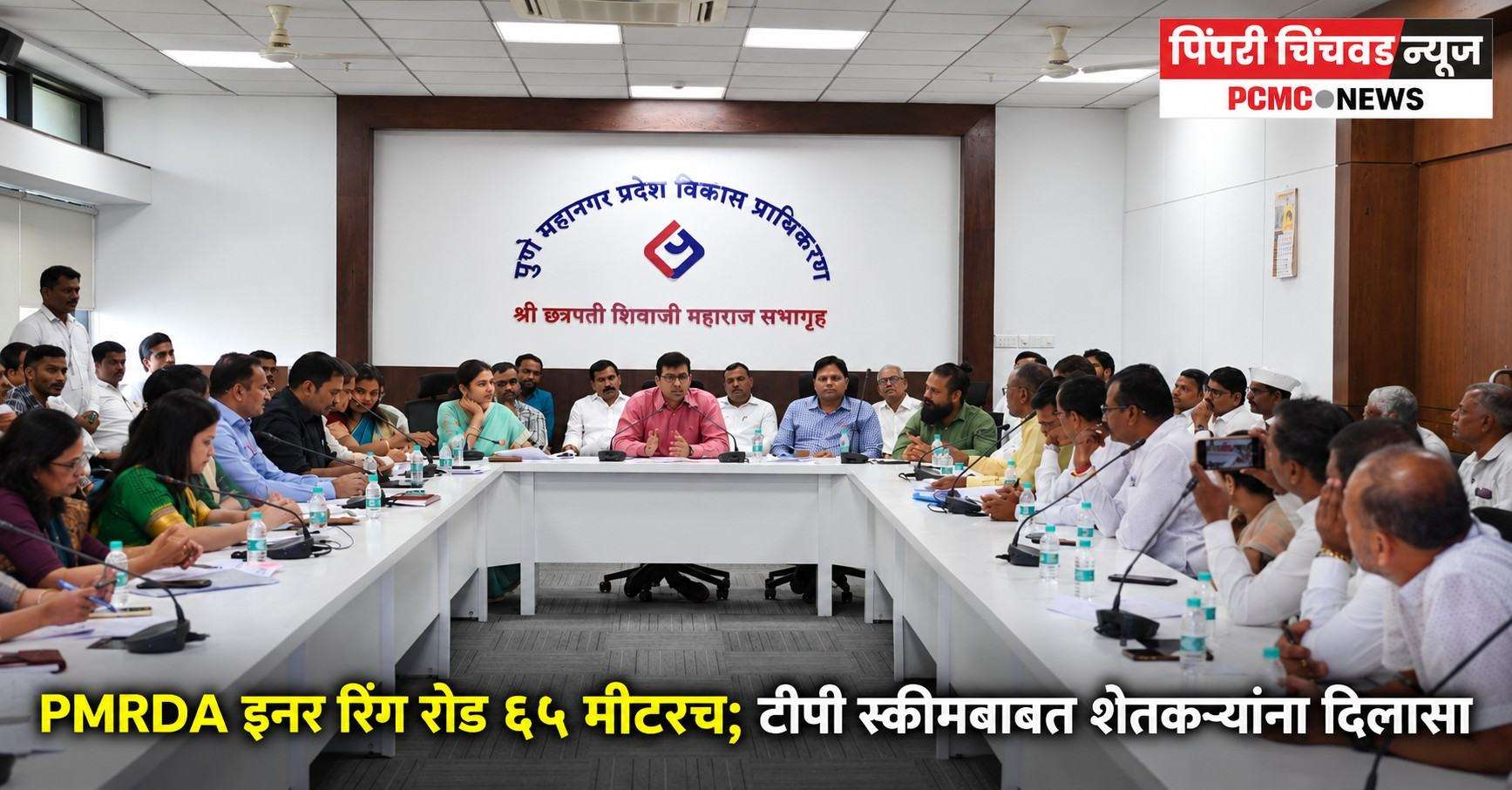PMRDA इनर रिंग रोड ६५ मीटरच; टीपी स्कीमबाबत शेतकऱ्यांना दिलासा