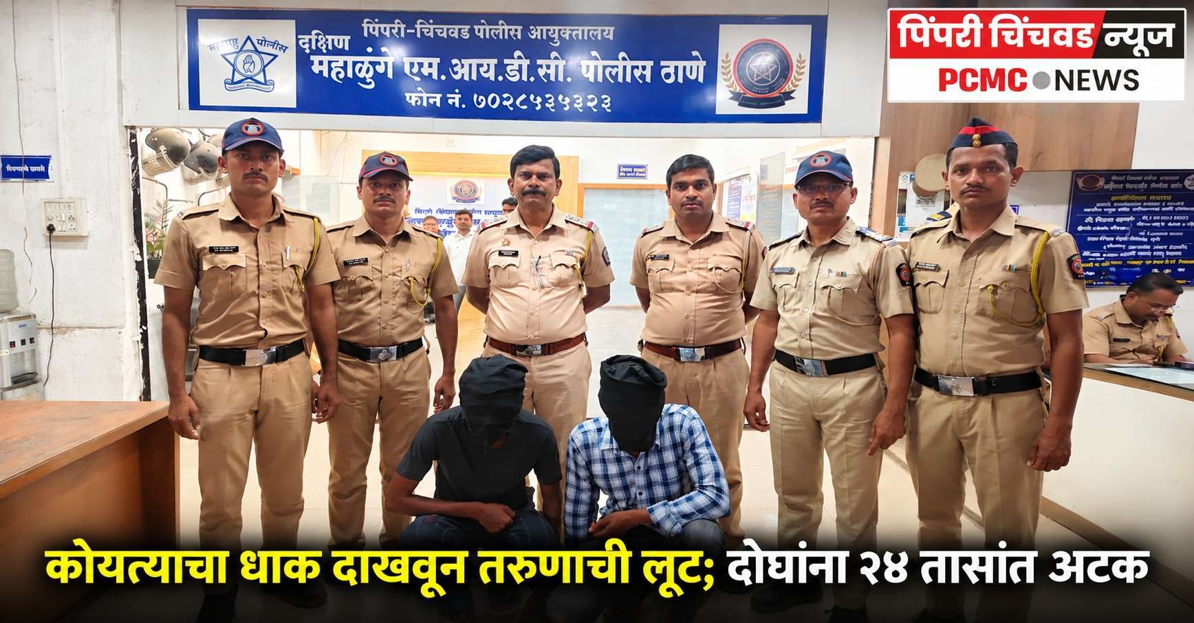 कोयत्याचा धाक दाखवून तरुणाची लूट; दोघांना २४ तासांत अटक