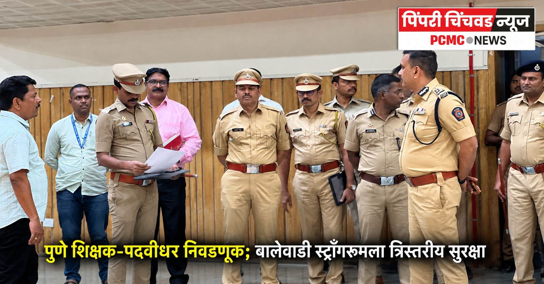 पुणे शिक्षक-पदवीधर निवडणूक; बालेवाडी स्ट्राँगरूमला त्रिस्तरीय सुरक्षा